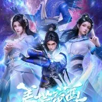 Постер аниме Несравненный император