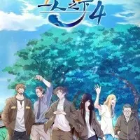 Постер аниме Один из отвергнутых: Изгой 4 сезон