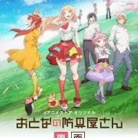 Постер аниме Оружейная лавка для леди и джентльменов (2019)