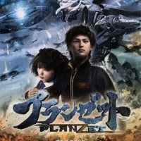 Постер аниме План Зет