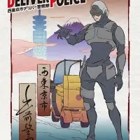 Постер аниме Полицейская доставка: Полицейский корпус доставки города Ниситокё