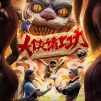 Постер аниме Пора за подвиги, герой!