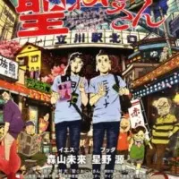 Постер аниме Пресвятые отроки. Фильм