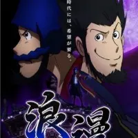 Постер аниме Призрачный вор Роман