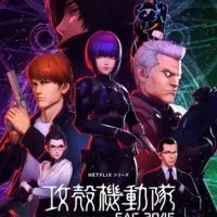 Постер аниме Призрак в доспехах: Синдром одиночки 2045 2 сезон