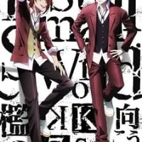 Постер аниме Проект Кей: Семь историй. Потерянный маленький мир — По ту сторону клетки