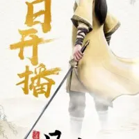 Постер аниме Путешествие к бессмертию