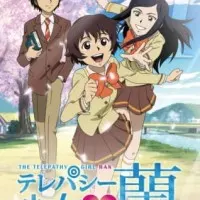 Постер аниме Ран, девочка-телепат