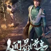 Постер аниме Самый удачливый в мире