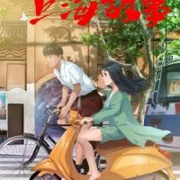 Постер аниме Шанхайская история