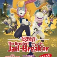 Постер аниме Шерлок Холмс: Побег из тюрьмы