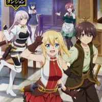 Постер аниме Сильнейший герой, обученный в тайном подземелье!