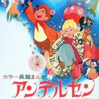 Постер аниме Сказки Андерсена