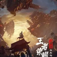 Постер аниме Слава королей: Величие