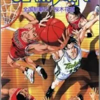 Постер аниме Слэм-данк: Фильм 2