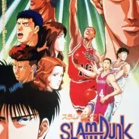 Постер аниме Слэм-данк: Фильм 4