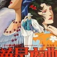 Постер аниме Старлайт Ноктюрн