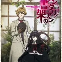 Постер аниме Таинственная библиотека Данталиан