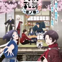 Постер аниме Танец мечей: Цветочный круг — Зимние цветы