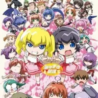 Постер аниме Театр Аю и Маю