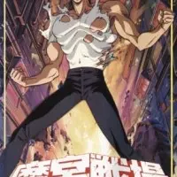 Постер аниме Тёмный воин