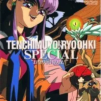 Постер аниме Тэнти — лишний! Рё-о-ки: Ночь перед карнавалом