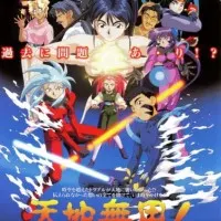 Постер аниме Тэнти — лишний в любви!