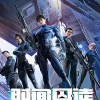 Постер аниме Узник времени