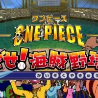 Постер аниме Ван-Пис: Цельсь! Пиратские короли бейсбола