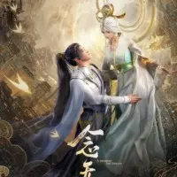 Постер аниме Вечность в моменте