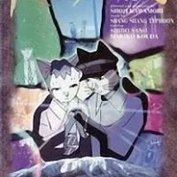 Постер аниме Весна Кэндзи