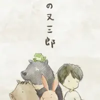 Постер аниме Ветер Матасабуро