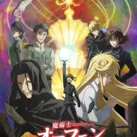 Постер аниме Волшебник-воин Орфен: Путь странника — Святилище