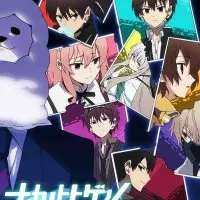 Постер аниме Закрыты в рамках. Геном [Прямая трансляция]