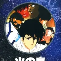 Постер аниме Жар-птица: Глава о космосе