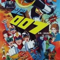 Постер аниме Железный человек 007