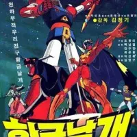 Постер аниме Золотые крылья 1.2.3.