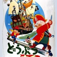 Постер аниме Звериный остров сокровищ