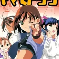 Постер аниме Звёздная девочка Ёко Ямамото